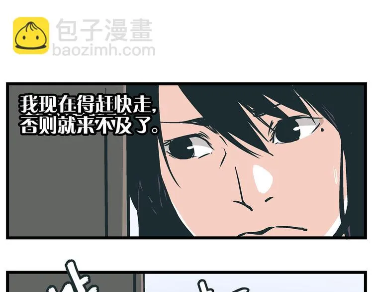 第18话 化险为夷却又再陷危机 第25页
