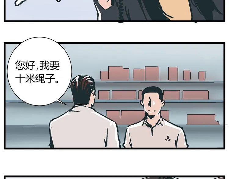 第18话 化险为夷却又再陷危机 第31页