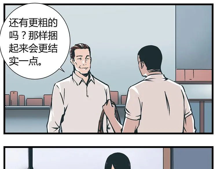 第18话 化险为夷却又再陷危机 第34页