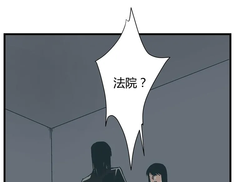 第17话 证据保留失败 第1页