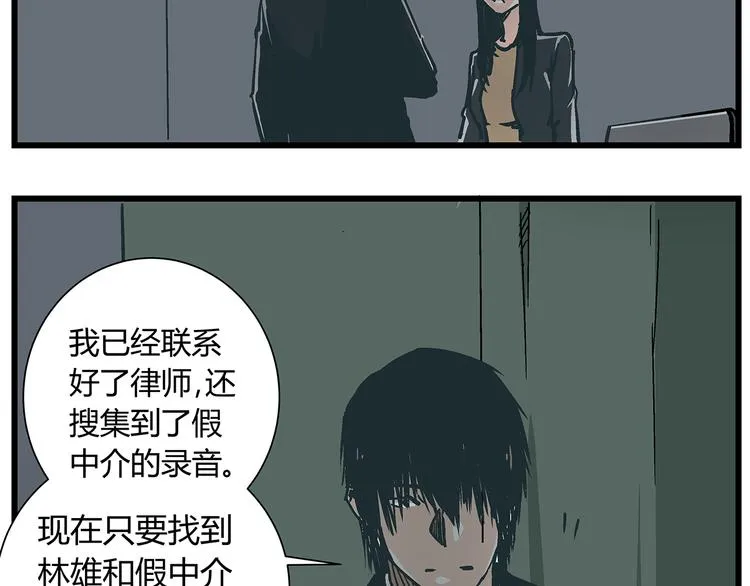 第17话 证据保留失败 第2页