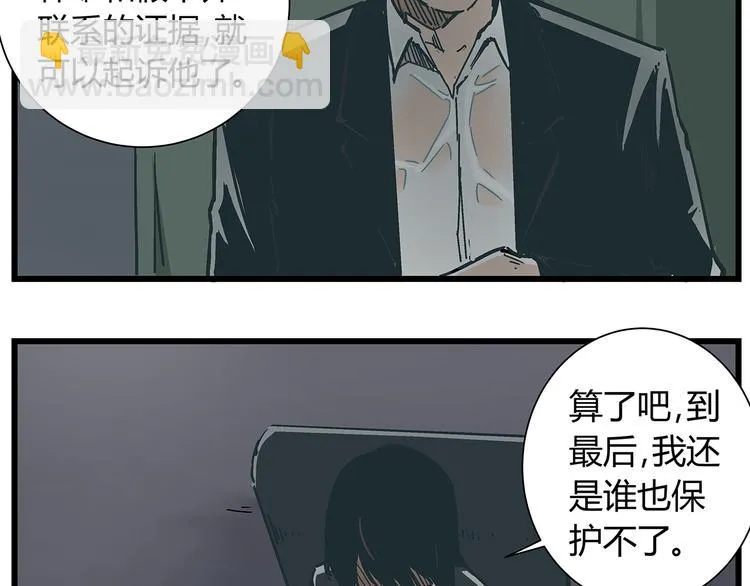第17话 证据保留失败 第3页