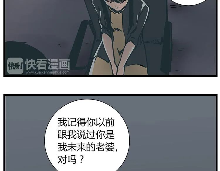第17话 证据保留失败 第4页
