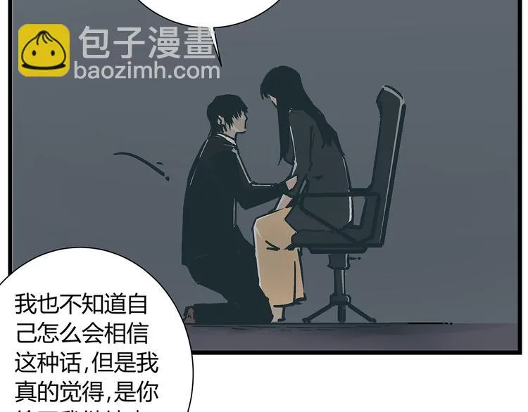 第17话 证据保留失败 第5页