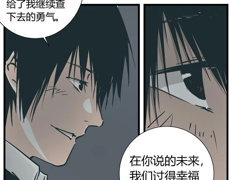 第17话 证据保留失败 第6页
