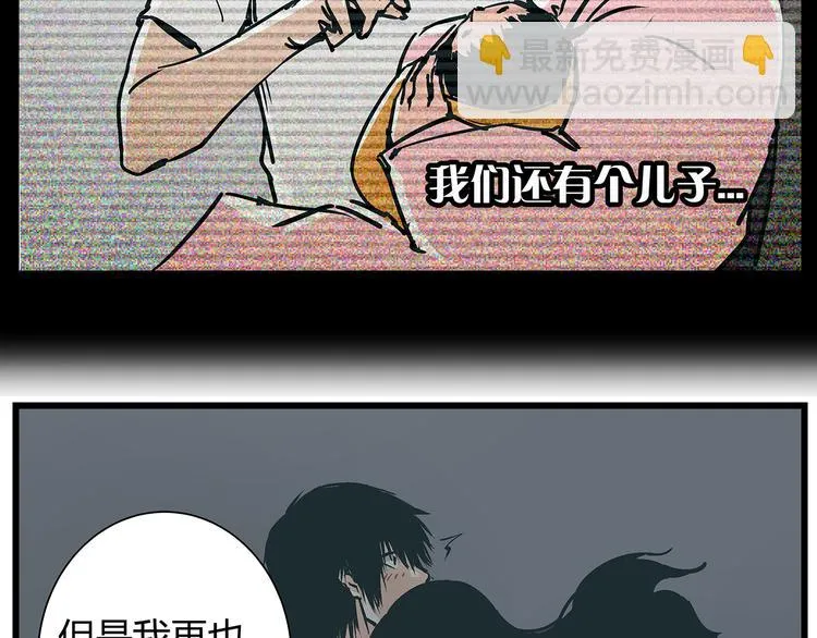 第17话 证据保留失败 第9页