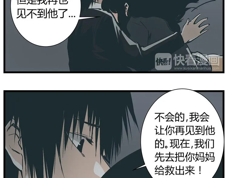 第17话 证据保留失败 第10页