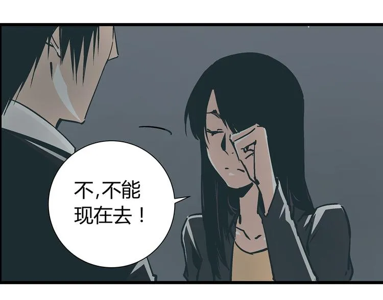 第17话 证据保留失败 第12页