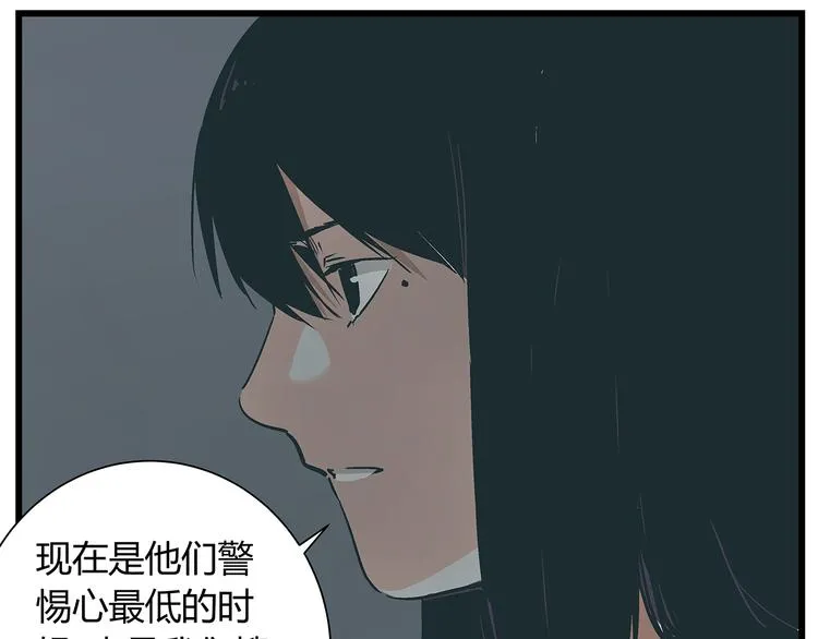 第17话 证据保留失败 第13页