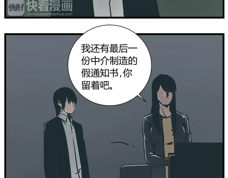 第17话 证据保留失败 第15页