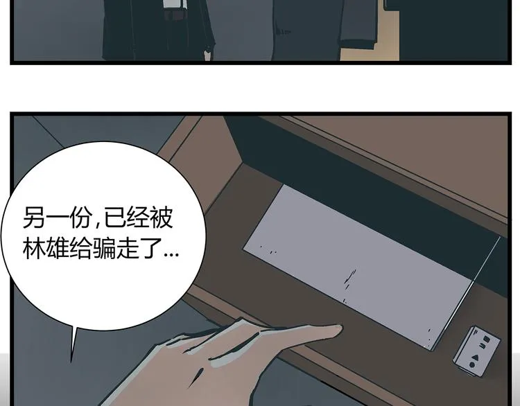 第17话 证据保留失败 第16页