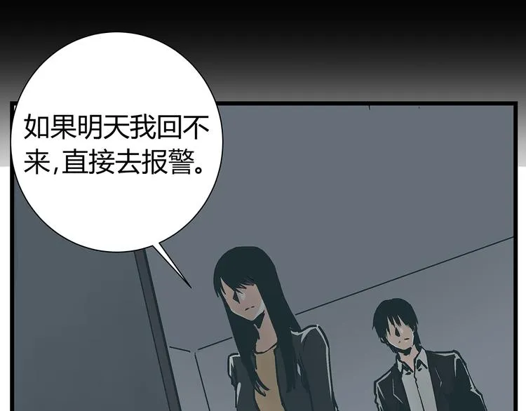 第17话 证据保留失败 第18页