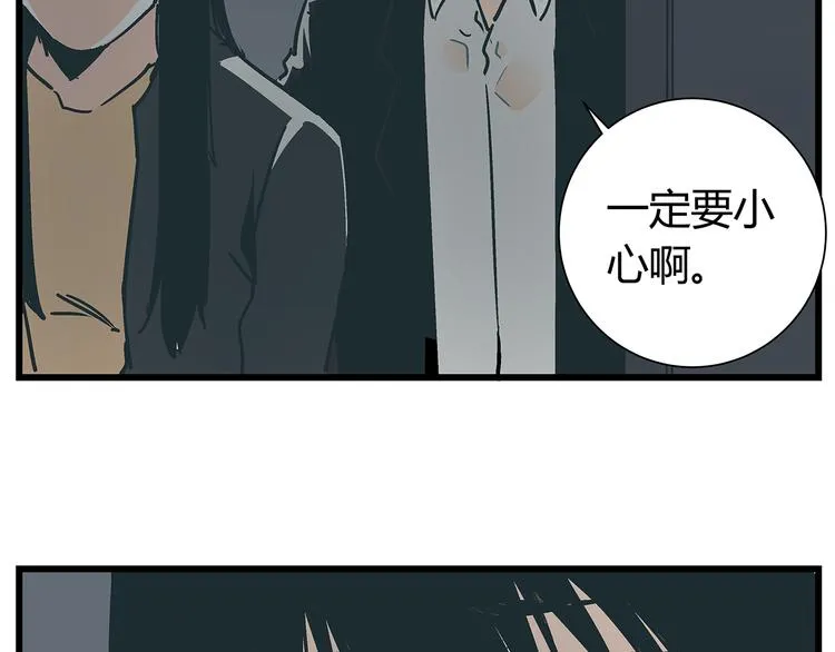 第17话 证据保留失败 第20页