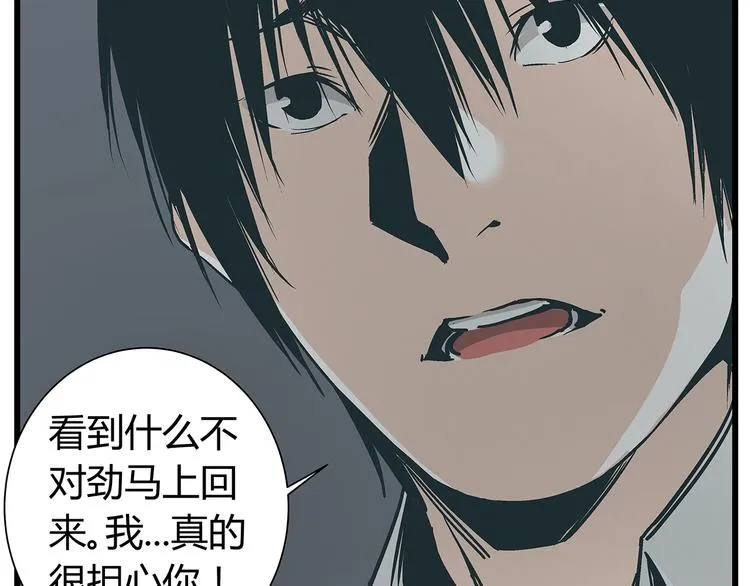 第17话 证据保留失败 第21页