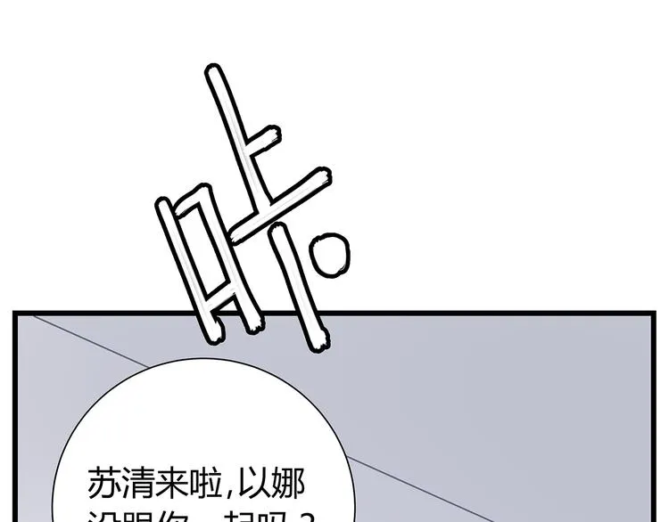第17话 证据保留失败 第29页
