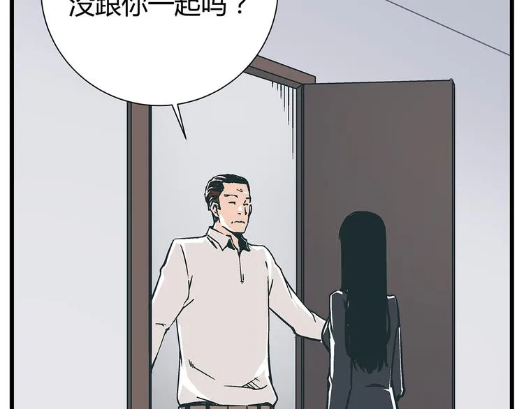 第17话 证据保留失败 第30页