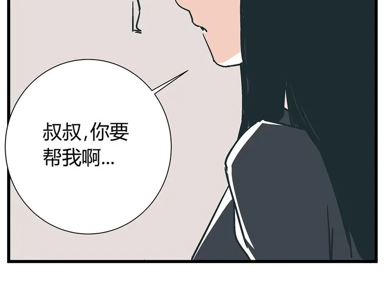 第17话 证据保留失败 第32页