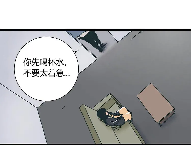 第17话 证据保留失败 第34页