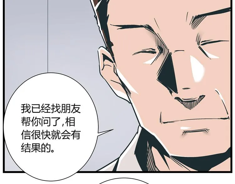 第17话 证据保留失败 第37页