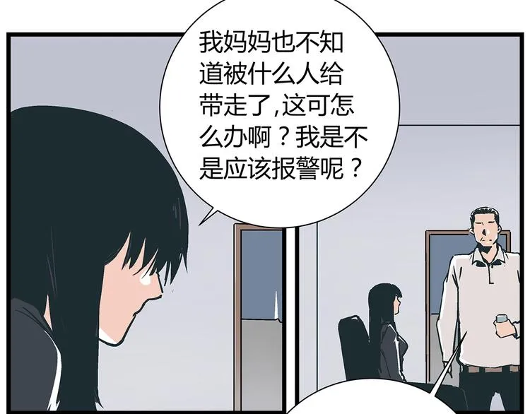 第17话 证据保留失败 第38页