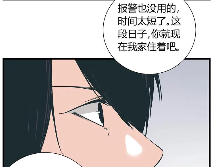 第17话 证据保留失败 第39页