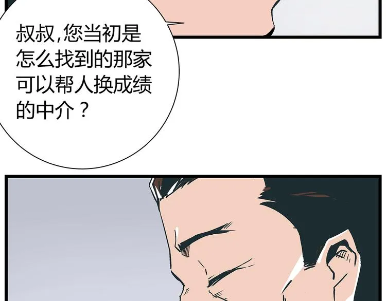 第17话 证据保留失败 第40页