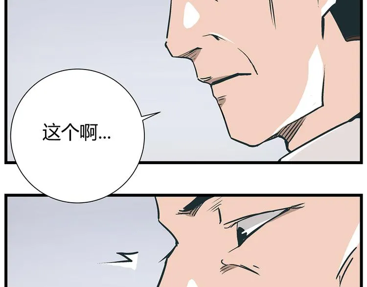 第17话 证据保留失败 第41页