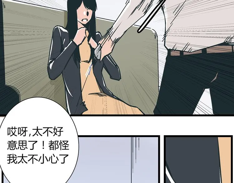 第17话 证据保留失败 第46页