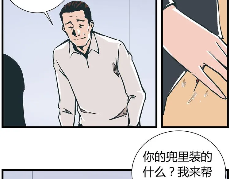 第17话 证据保留失败 第47页