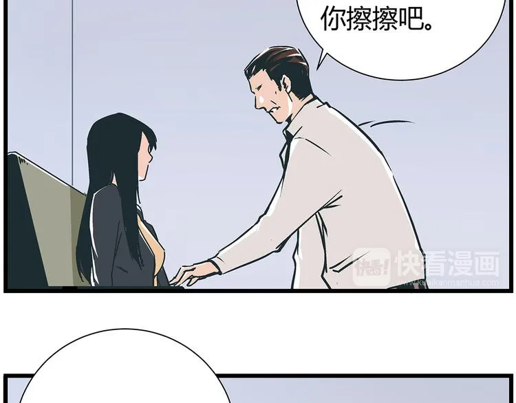 第17话 证据保留失败 第48页