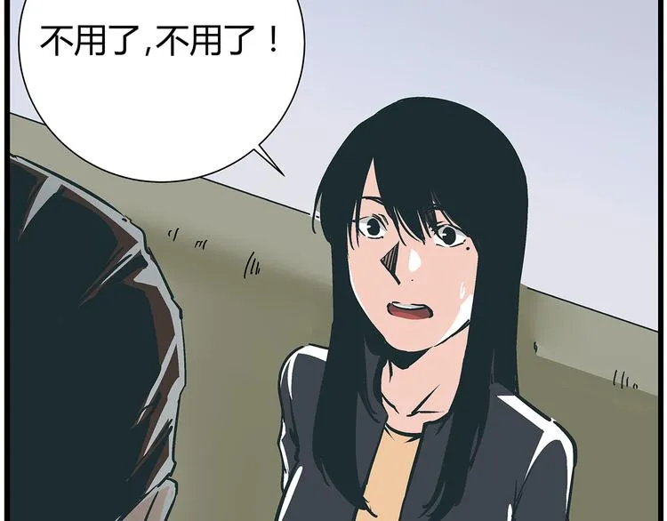 第17话 证据保留失败 第49页