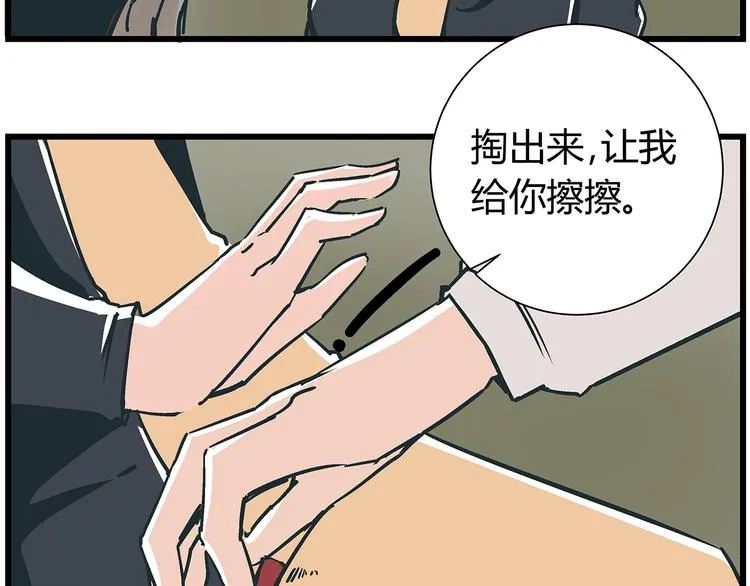 第17话 证据保留失败 第50页