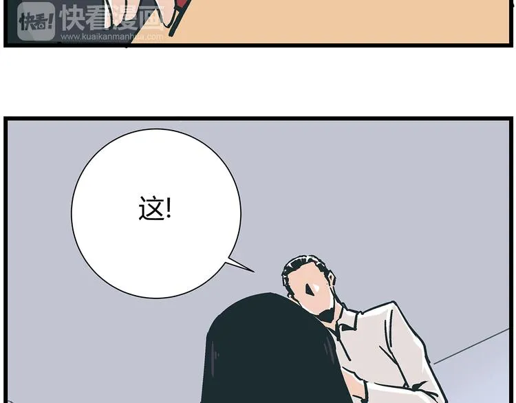 第17话 证据保留失败 第51页