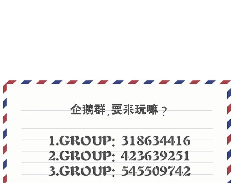 第17话 证据保留失败 第54页