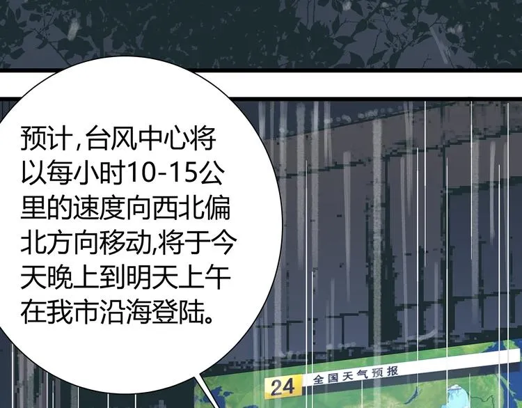 第16话 坏人的女儿就要做坏人吗 第2页