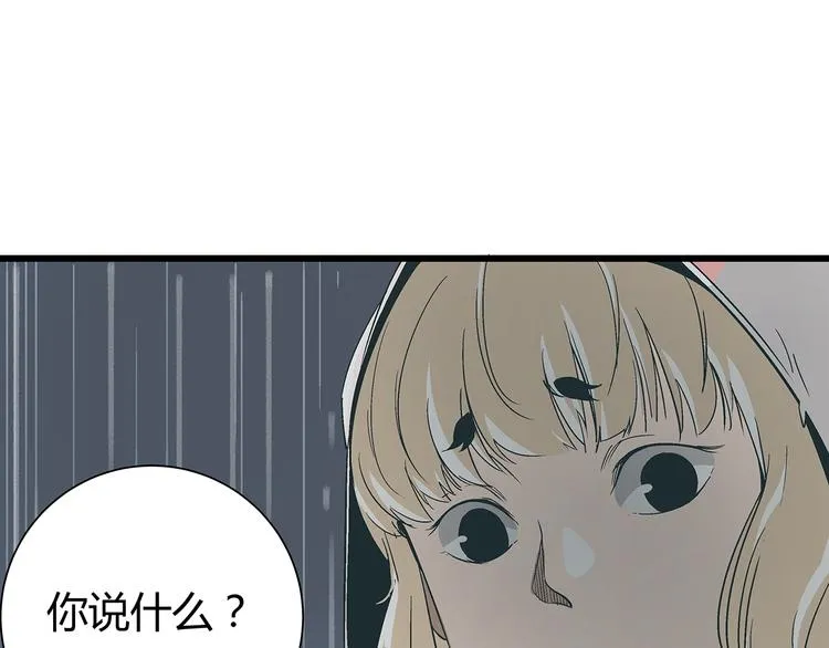 第16话 坏人的女儿就要做坏人吗 第4页