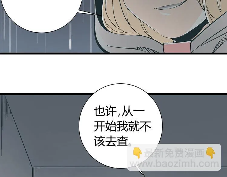 第16话 坏人的女儿就要做坏人吗 第5页