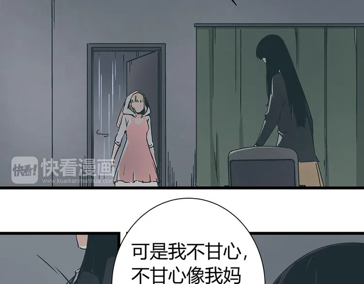 第16话 坏人的女儿就要做坏人吗 第6页