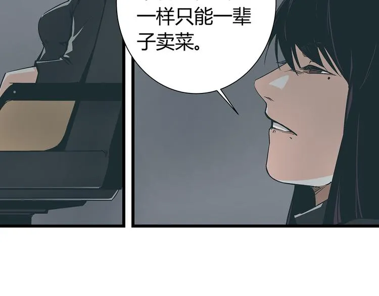 第16话 坏人的女儿就要做坏人吗 第7页