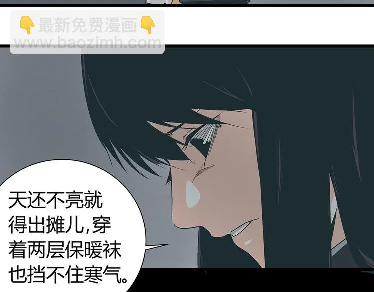 第16话 坏人的女儿就要做坏人吗 第9页