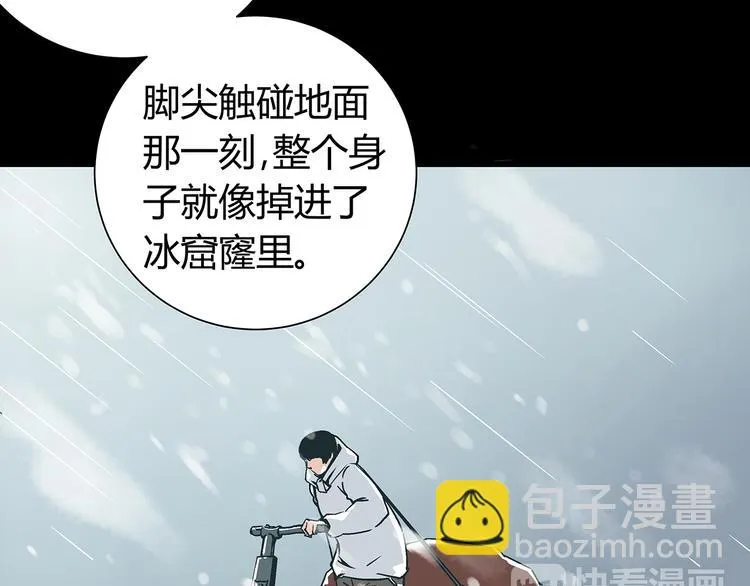 第16话 坏人的女儿就要做坏人吗 第10页
