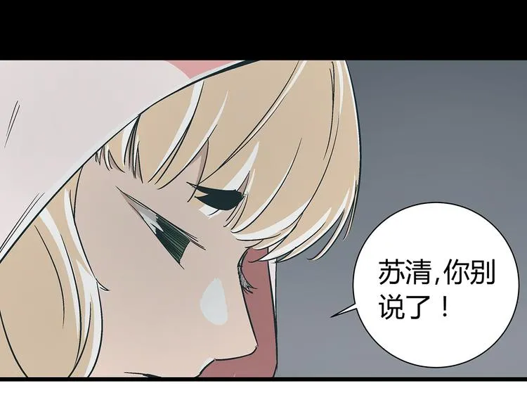 第16话 坏人的女儿就要做坏人吗 第13页