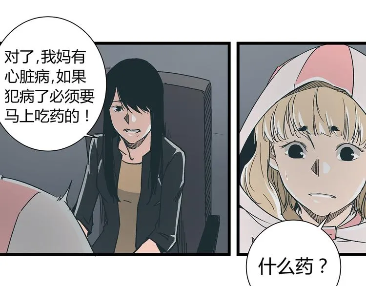 第16话 坏人的女儿就要做坏人吗 第14页
