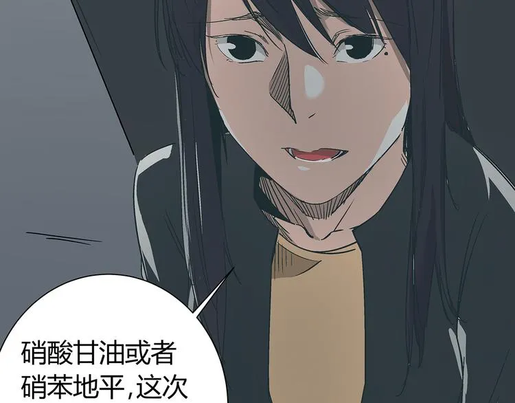 第16话 坏人的女儿就要做坏人吗 第16页