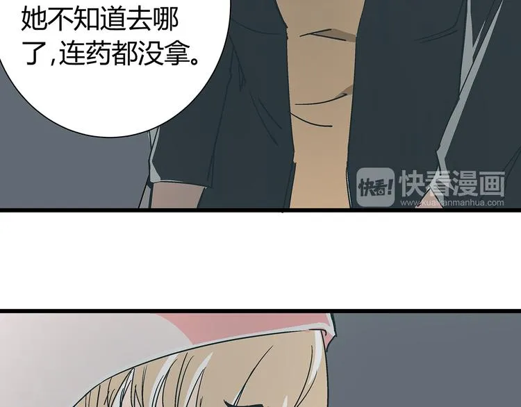 第16话 坏人的女儿就要做坏人吗 第17页
