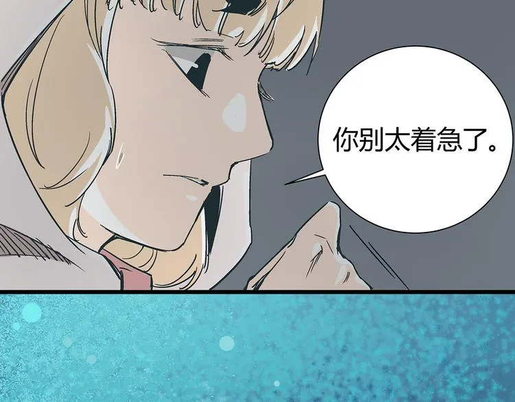 第16话 坏人的女儿就要做坏人吗 第18页