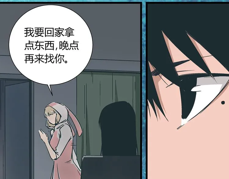 第16话 坏人的女儿就要做坏人吗 第19页