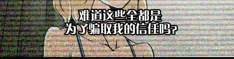 第16话 坏人的女儿就要做坏人吗 第22页