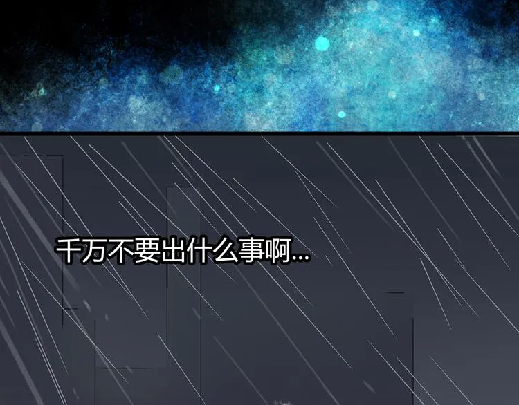 第16话 坏人的女儿就要做坏人吗 第23页