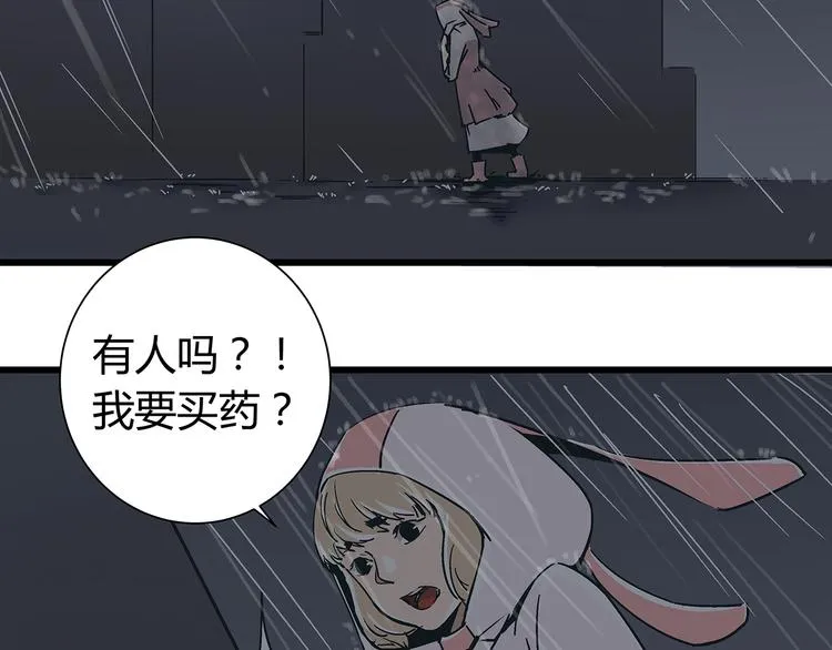 第16话 坏人的女儿就要做坏人吗 第24页